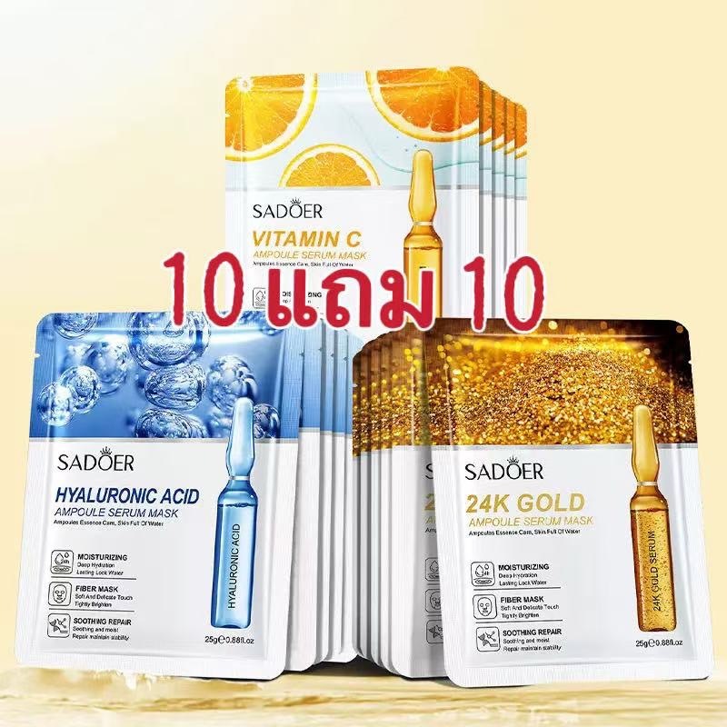 { ซื้อ 10 แถม 10 }แผ่นมาร์คหน้า สูตรเกาหลี เพิ่มความชุ่มชื่นให้แก่ผิวและกระจ่างใสบำรุงผิวมาส์กส่วนผสมธรรมชาติ