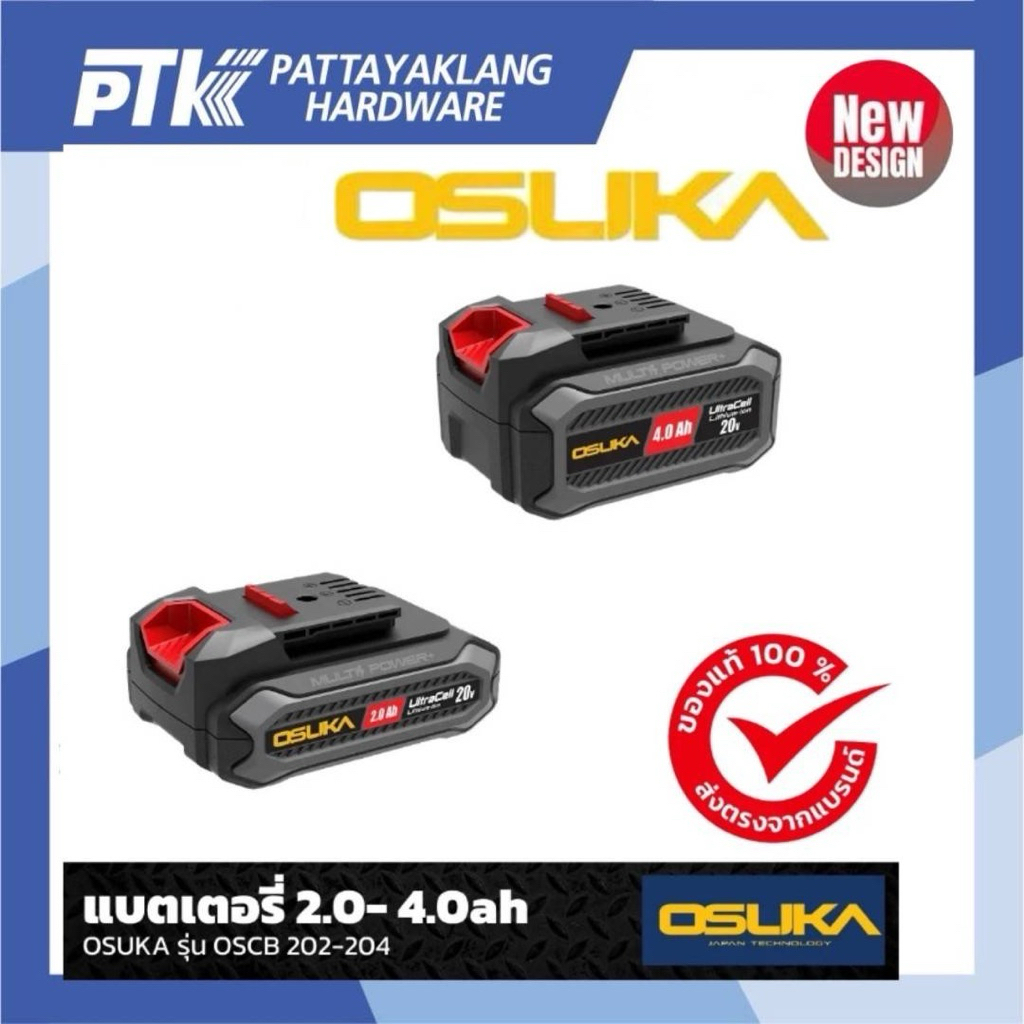 OSUKA แบตเตอรี่ 20v OSUKA 2.0-4.0AH สินค้าแท้100%