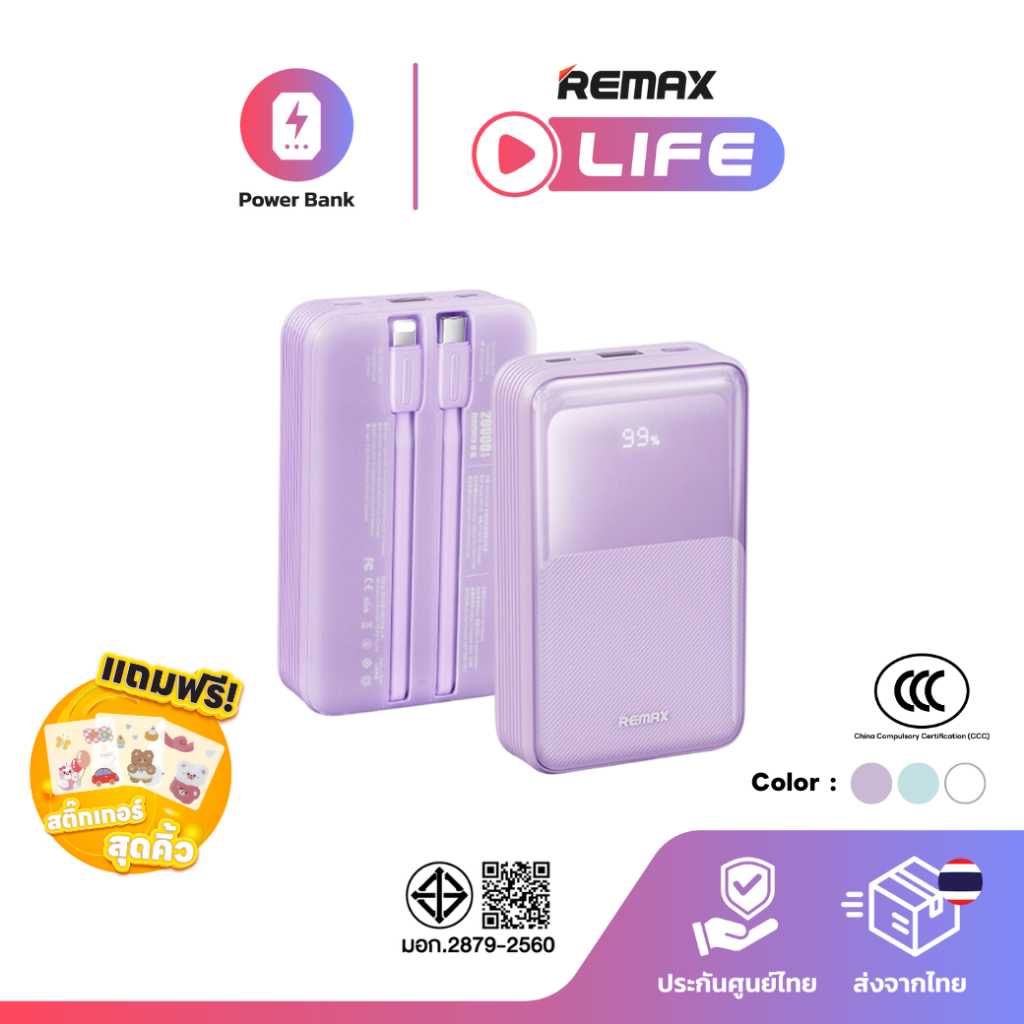 [ CCC ] Remax Power Bank 20000mAh รุ่น RPP-21 แบตสำรอง มีสายในตัว Type-C / USB มีประกันศูนย์ไทย มาตร