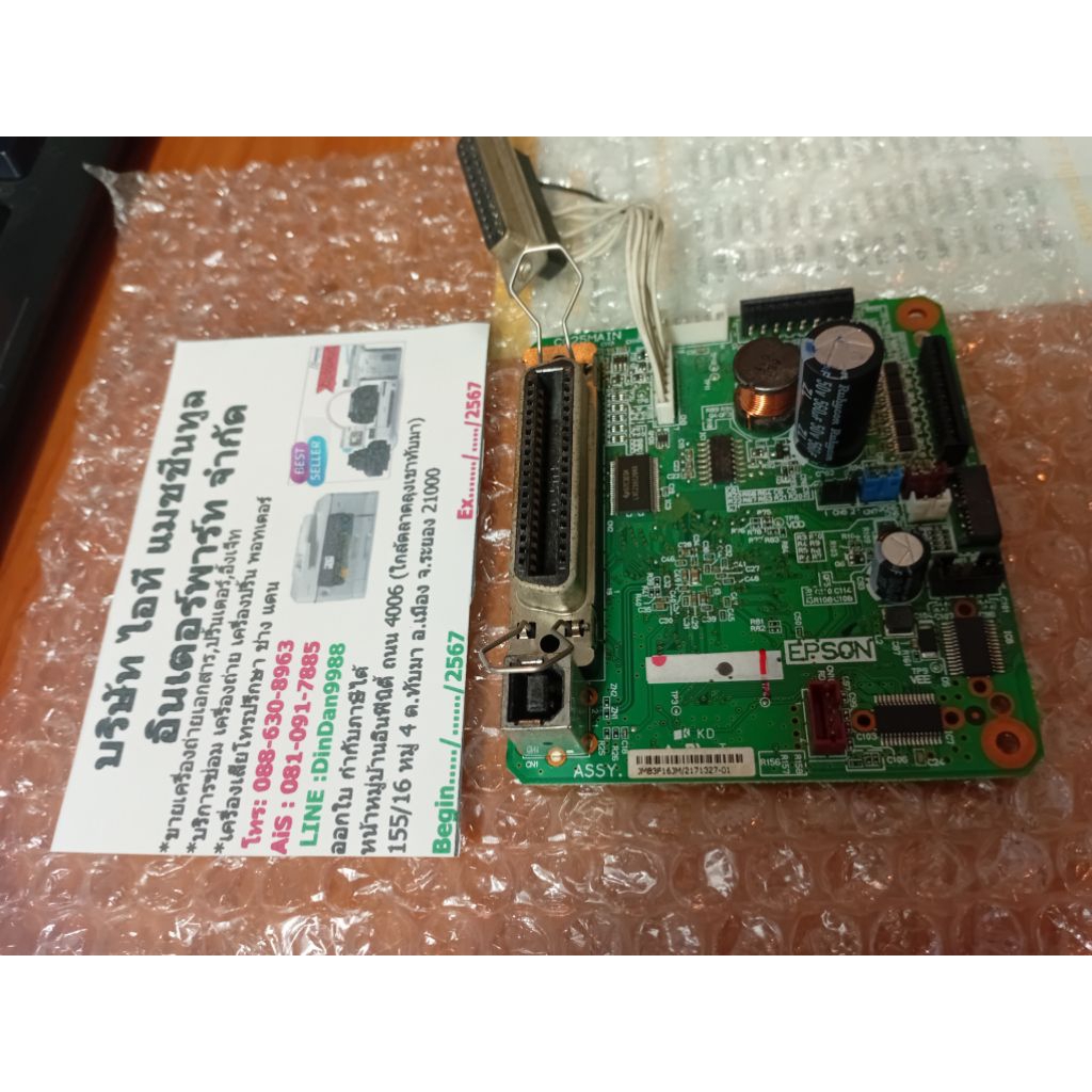 เมนบอร์ดเอปสันLQ310สินค้าของแท้ถอดจากเครื่องBordAssyEpsonLQ310