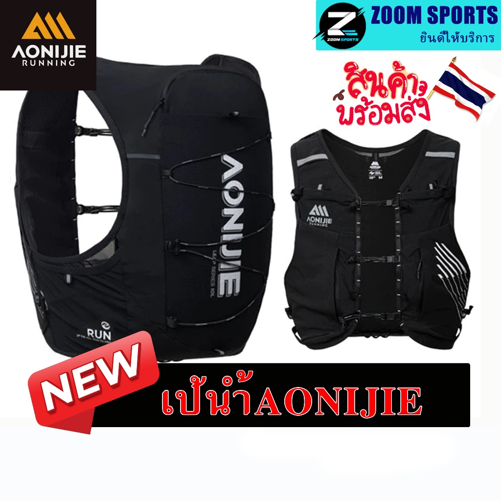 ใหม่ AONIJIE ออนนิจิ C9116-10L วิ่งเทรลมาราธอนไฮเดรชั่นเสื้อกั๊กกระเป๋าเป้สะพายหลังน้ําหนักเบาไฮเดรชั่น