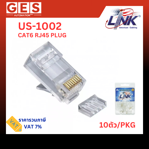 LINK CAT6 RJ45 PLUG รุ่น US-1002,New RJ45 PLUG รุ่น US-1002A (10ตัว/PKG)