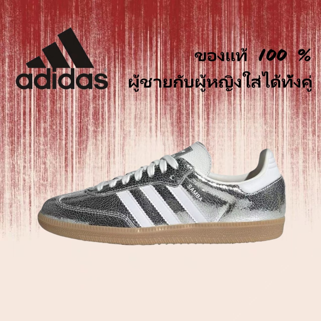 🍒ของแท้ 100 %🍒 adidas originals Samba OG JR0035 สีเงิน
