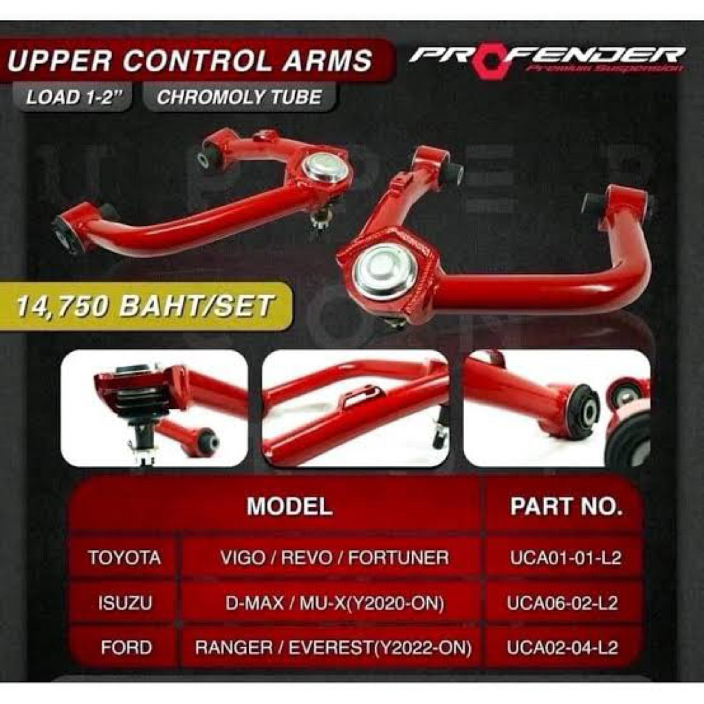 ปีกนกปรับองศา โหลด Profender สำหรับ กระบะ PPV สวย สปอร์ต ทนทานแก้ ล้อแบะ