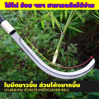 【COD】เคียวเหล็กแมงกานีส มีดด้ามยาว มีดดายหญ้า ด้ามจับยาว 40/60 ซม. คมและทนทาน ออกแบบกันลื่น