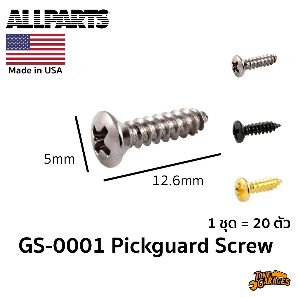 Allparts Pickguard Screw น็อตยึดปิ๊กการ์ด 1 ชุด มี 20 ตัว (GS-0001)