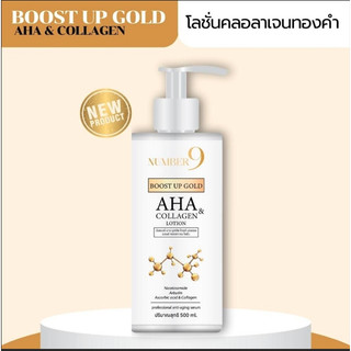 [Number9] : โลชั่นคลอลาเจนทองคำ 1 ขวด [Boost Up Gold : AHA&Colla]