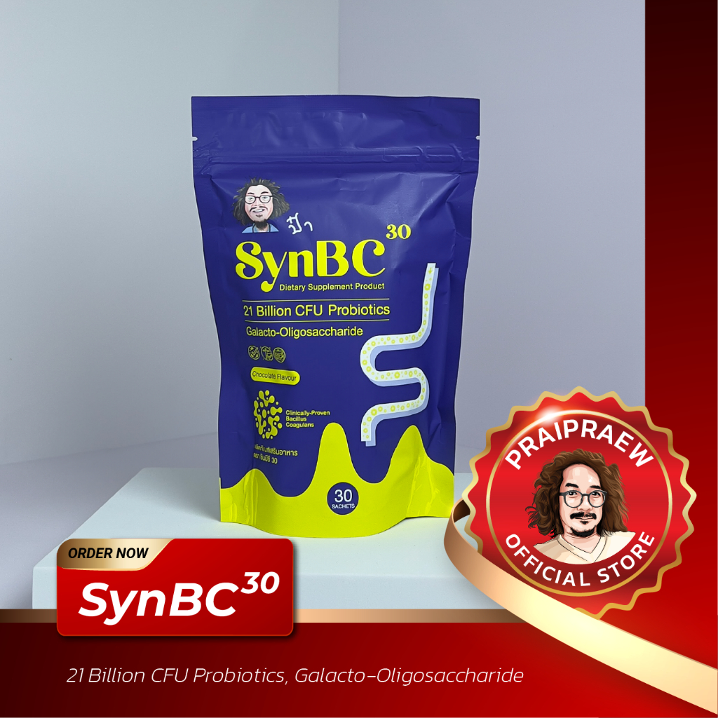 SynBC30 โปรไบโอติกส์ป๋า รสช็อคโกแลต (21 Billion CFU Probiotics)