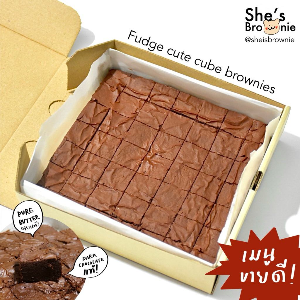 (รอบส่งทางแชท)อ่านรายละเอียดก่อนนะคะ/Fudge cute cube browniesฟัดจ์คิวท์คิวบ์บราวนี่ Dark chocolate แท้,เนยแท้ ชีบราวนี่