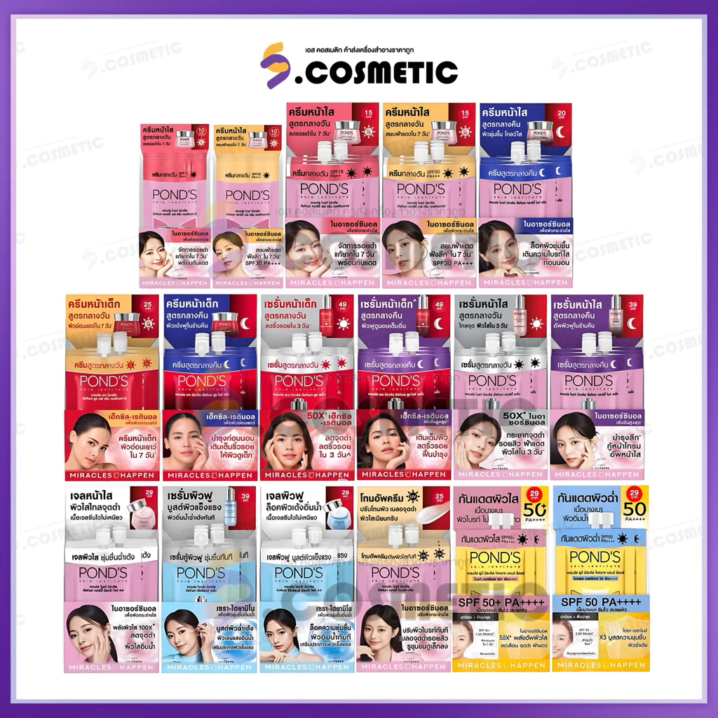 [ยกกล่อง*6ซอง] Pond’s พอนด์ส ครีมซองบำรุงผิวหน้า ไบรท์มิราเคิล / เอจมิราเคิล (1*6ซอง)