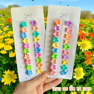🌷ยกโหล🌷 กิ๊บติดผม แผง 20 ชิ้น 12 แผง ราคาส่ง G053