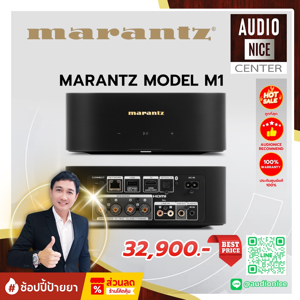 Marantz Model M1 Wireless Streaming Amplifier