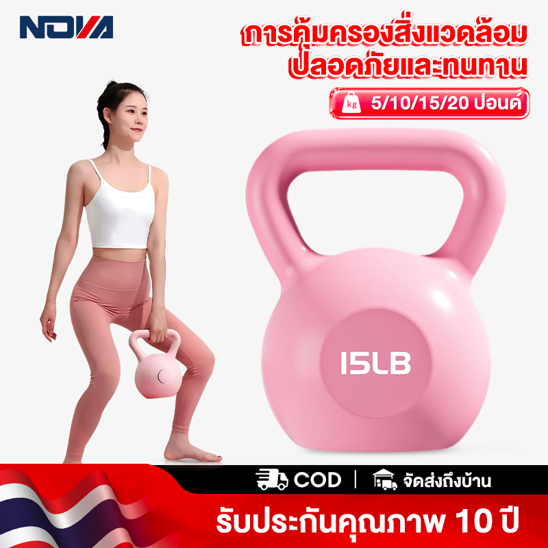 Kettlebell เคตเทิลเบล ดัมเบล ยกน้ําหนัก ดัมเบลลูกตุ้ม 5/10/15/20ปอนด์ มี3สีให้เลือก เหมาะสำหรับผู้ชายและผู้หญิง dumbbell