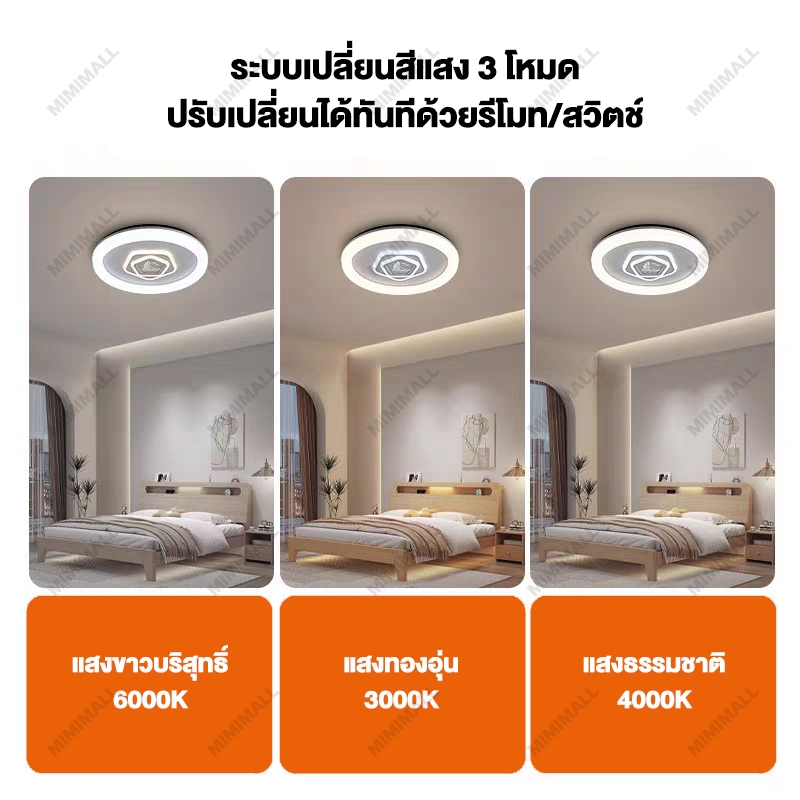 โคมไฟเพดาน LED ไฟเพดาน ไฟติดเพดาน ไฟห้องนอน ปรับแสงได้ รีโมทคอนโทรล 3สี ห้องนอน ห้องนั่งเล่น - รูปที่ 5