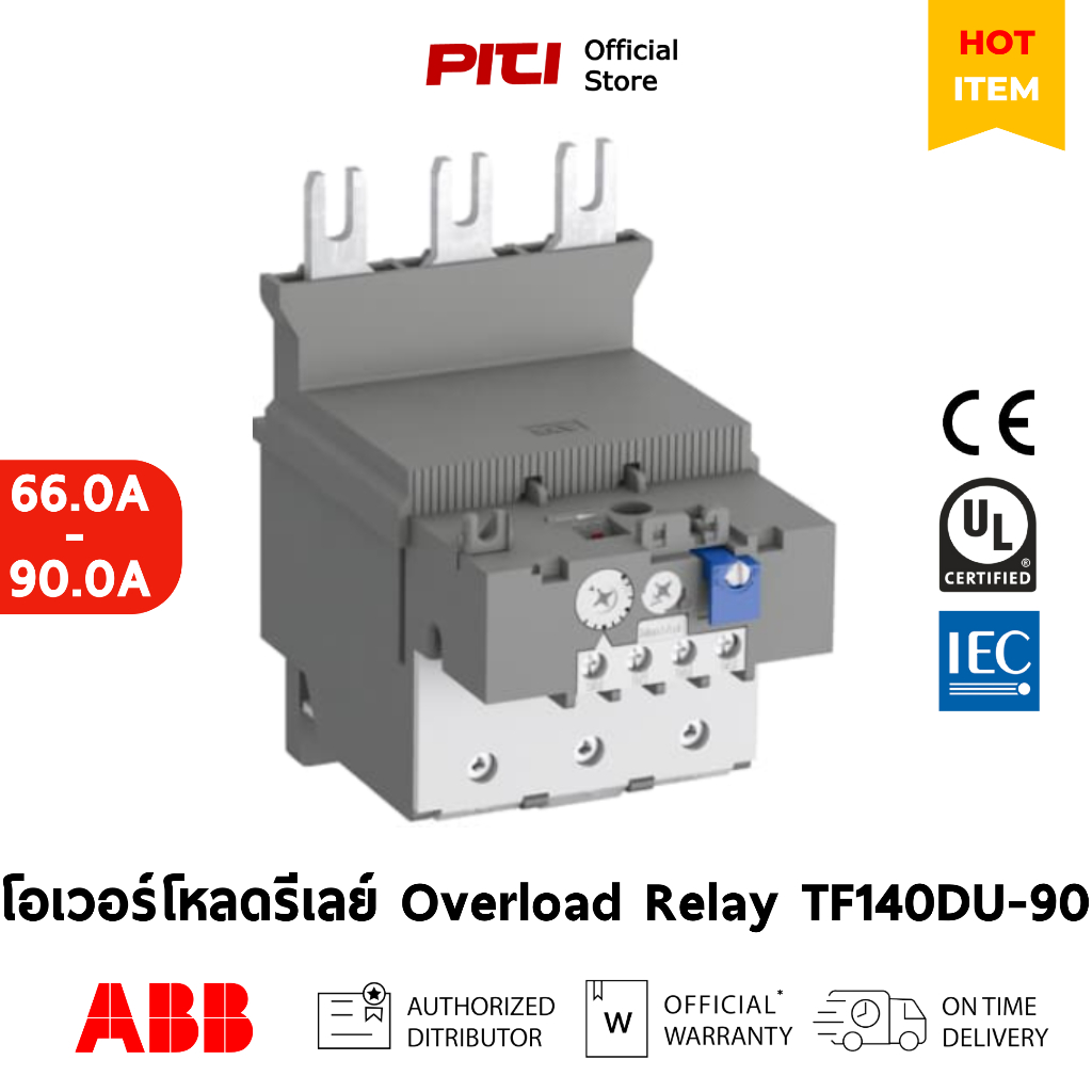 ABB โอเวอร์โหลดรีเลย์ TF140DU-90 ช่วงปรับกระแส (66A - 90A) Thermal Overload Relay for AF116 - AF140