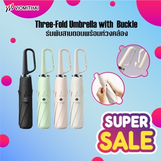 ร่มกันฝนกลับด้าน ร่มกลับด้านแฟชั่น ร่มพับสามทบแบบหัวเข็มขัดแ…