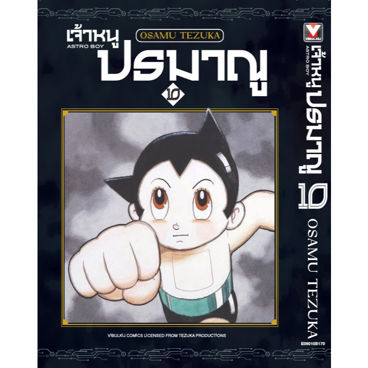 Thumbnail 8