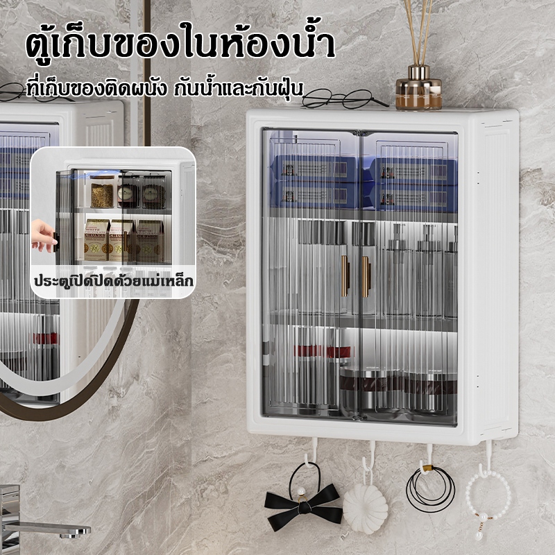 ตู้เก็บของติดผนัง ไม่เจาะ สำหรับห้องน้ำและห้องครัว สไตล์มินิมอล จัดระเบียบง่าย