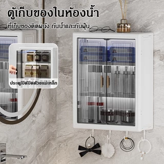 [COD]ตู้เก็บของติดผนัง,ตู้สำหรับห้องน้ำและห้องครัว มีประตูแม่เหล็ก 3 ชั้น ตู้เก็บของ ตู้ติดผนัง ไม่เจาะ มินิมอล ตู้ติดผน