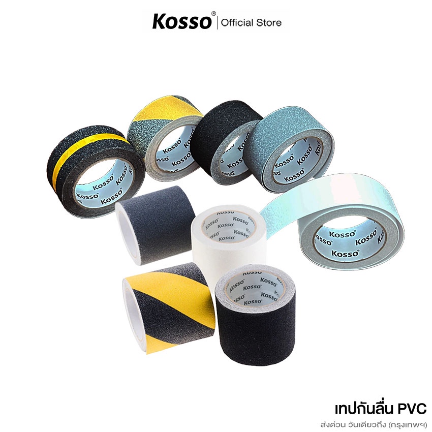 Kosso [กว้าง 5 ซม. ยาว 5/10 ม.] เทปกันลื่น PVC ติดพื้น ติดกันลื่น ติดบันได ภายนอกใน (1ชิ้น)