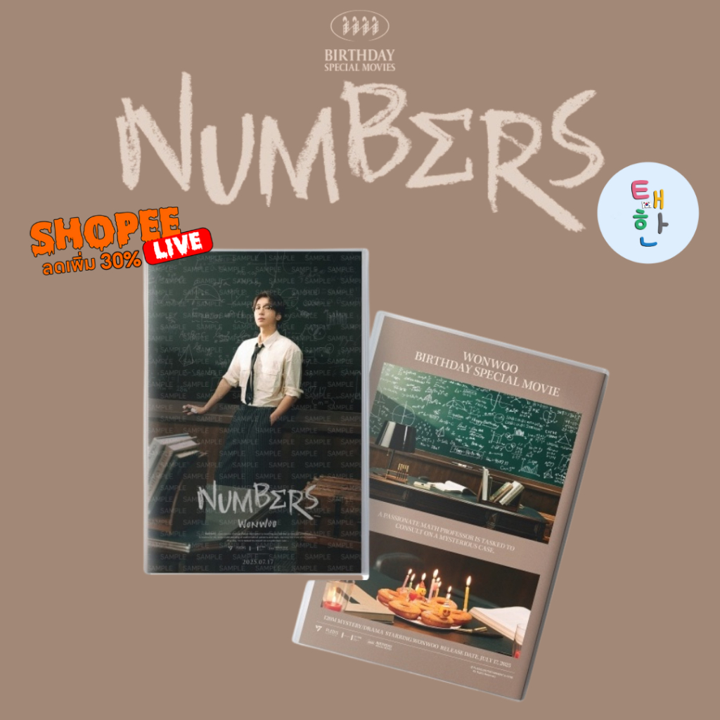 ✅พร้อมส่ง 🔴ลด 30% SHOPEE LIVE🔴 [SEVENTEEN] HAPPY WONWOO DAY BIRTHDAY BOX VER.4