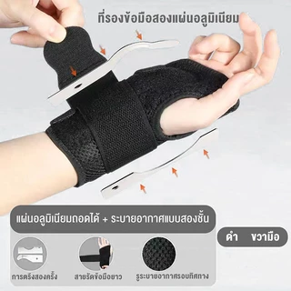 1 ชิ้น เฝือกรั้งข้อมือ ไนล่อน อลูมิเนียม ปรับได้ สายรัดข้อมือ บรรเทาอาการปวดข้ออักเสบ ส่งจากไทย