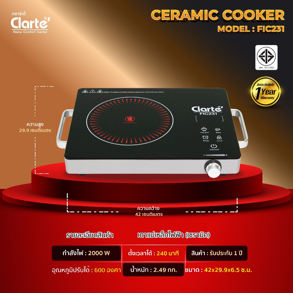 [สินค้าใหม่]Clarte'เตาเซรามิคไฟฟ้า/แม่เหล็กไฟฟ้า 2000W.ใช้กับภาชนะทุกแบบรุ่น FIC231