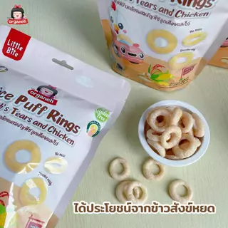 Organeh ออร์กาเนะ -- ขนมเด็กพัพฟ์ข้าวกล้องผสมธัญพืช รส ผักโขมและชีส, ลูกเดือยและไก่ สำหรับเด็ก 1 ปีขึ้นไป
