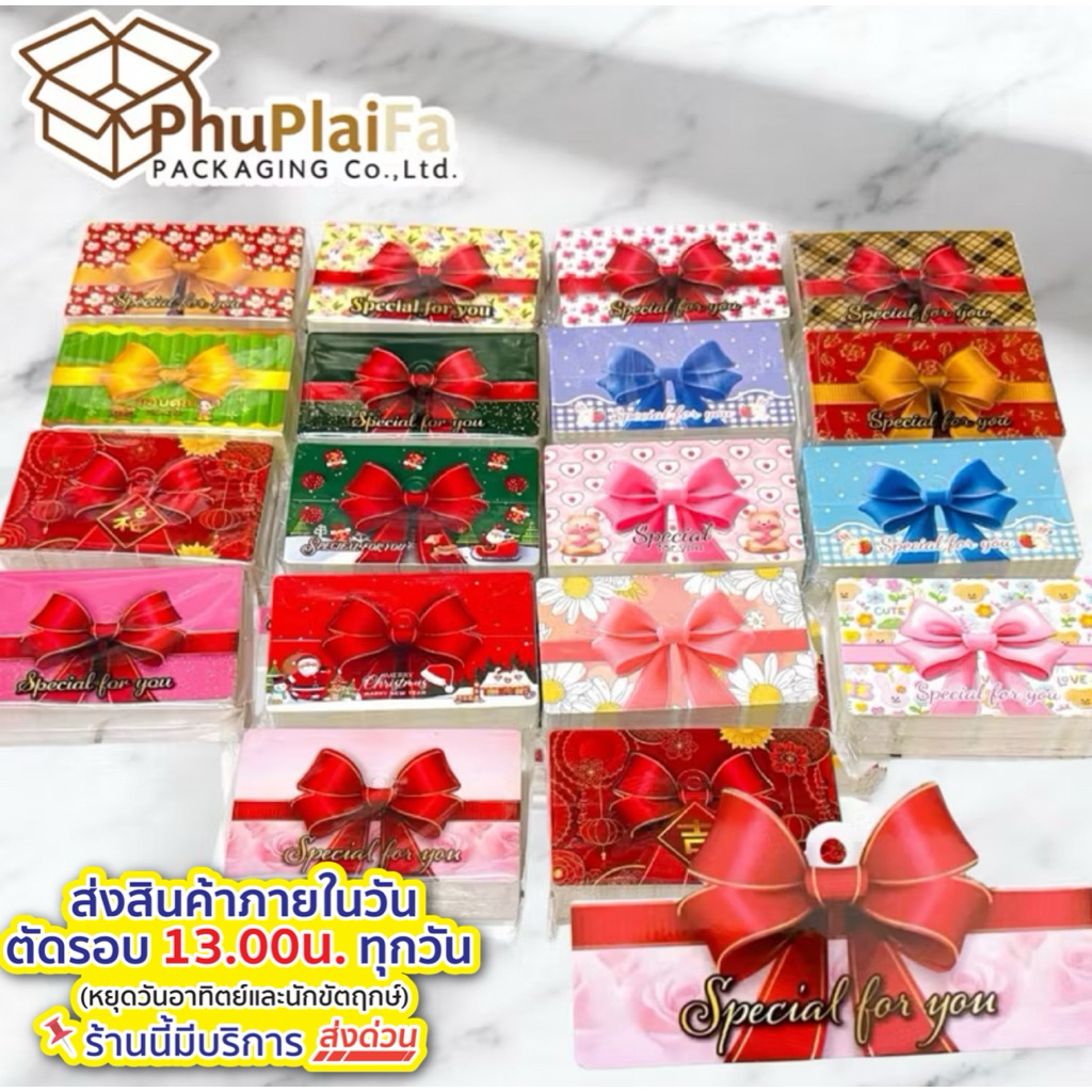 ส่งด่วน1วัน หัวถุงสำหรับถุงจีบ8*12นิ้ว, 9*14นิ้ว  จำนวน50ชิ้น หนา350แกรม  เคลือบเงา หัวถุงลาบโบว์