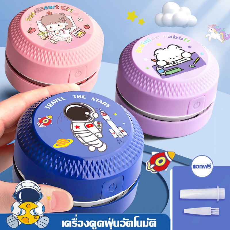 🔥ส่งจากกรุงเทพฯ🔥เครื่องดูดฝุ่นขนาดเล็ก แบบพกพา รูปทรงการ์ตูนน่ารัก สามารถดูดซับขี้กบปากกาและฝุ่นบนโต๊ะได้