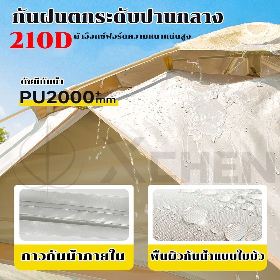 เต็นท์สนามกางอัตโนมัติ สำหรับ 3-4 ท่าน thumbnail 3