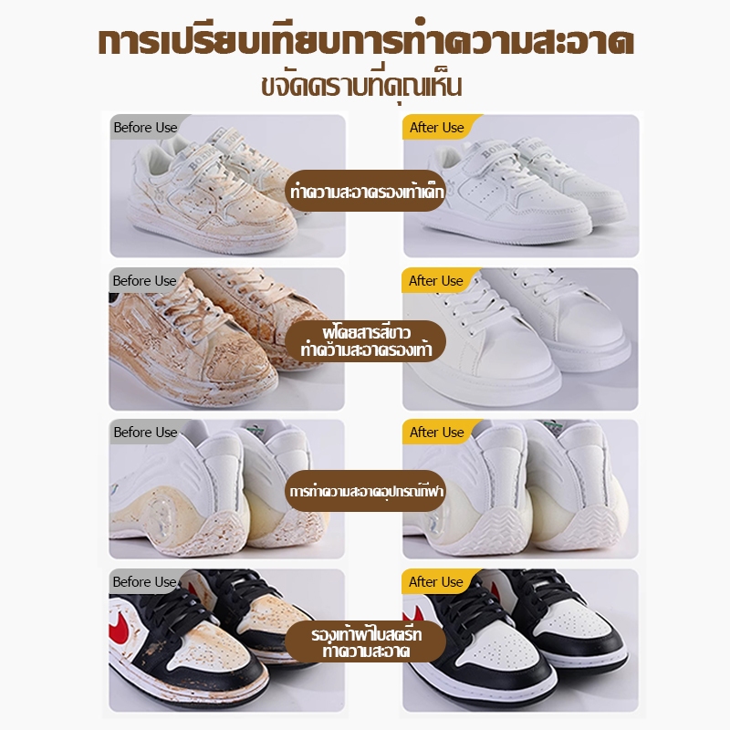 น้ำยาทำความสะอาดรองเท้า น้ำยาซักรองเท้า รูปที่ 6