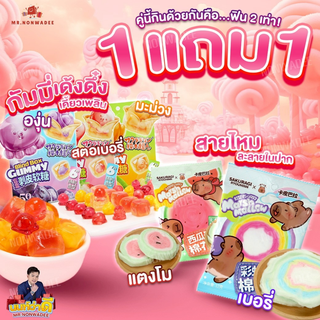 [1แถม1]เยลลี่ 4D แถมสายไหม  เยลลี่ 4D จุ่มสัตว์ทะเลในตัว มี3รสชาติ ผลไม้ 70g ขนมเด็ก14ชิ้นในซอง Gumm