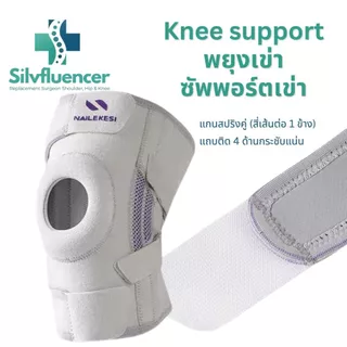 ที่รัดเข่าซัพพอร์ตสูง แกนสปริงคู่ สนับเข่าบรรเทาอาการเจ็บปวด สายผ้ารัดพยุงสะบ้า Knee Support ออกกำลังกาย วิ่ง