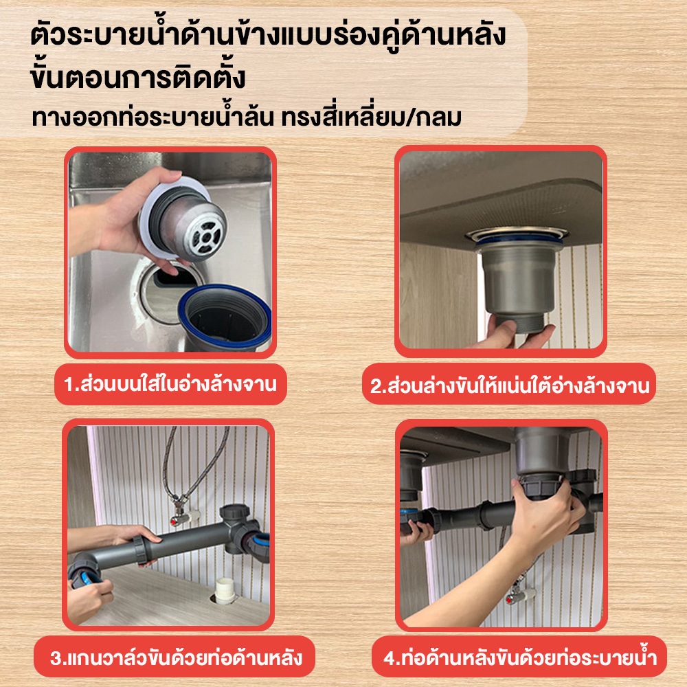 ✅Anti-Clog✅ท่อระบายน้ำอ่างล้างจาน ชุดท่อระบายน้ําอุณหภูมิสูง สแตนเลส ท่อซิงค์ล้างจาน สะดืออ่าง สายน้ำทิ้ง - รูปที่ 2