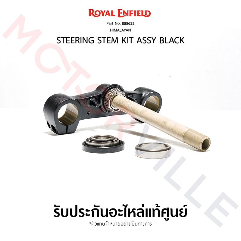 ชุดแผงคอ HIMALAYAN 411 Royal Enfield