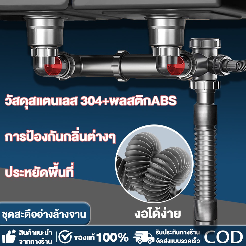 【ติดตั้งง่าย ไม่รั่ว】ท่อน้ำทิ้งอ่างล้างจาน 2หลุม ท่อระบายน้ำอ่างล้างจาน สแตนเลส ชุดท่อน้ำทิ ท่อน้ำทิ้ง โค้งงอโดยพลการ1