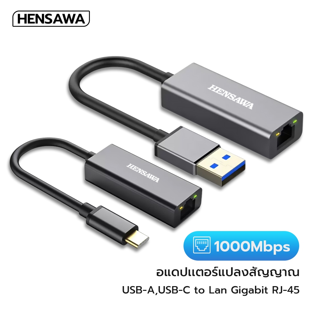 Hensawa อะแดปเตอร์อีเทอร์เน็ต Type-c to RJ45 USB 3.0 to RJ45 LAN 1000 /100 Mbps Gigabit Ethernet Ada