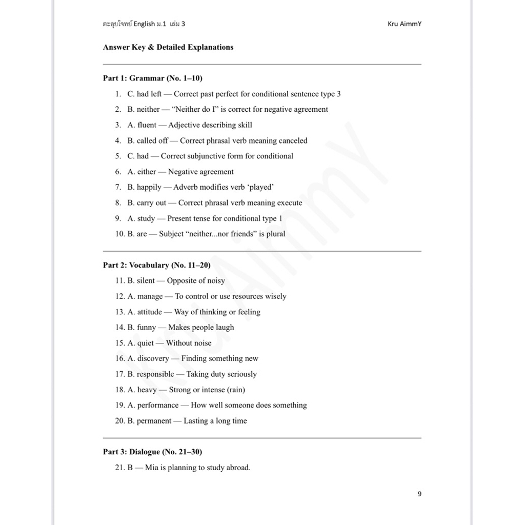 ชีทติวเข้ม ภาษาอังกฤษ สอบเข้าม.1🌙เล่ม 3💜 - รูปที่ 3