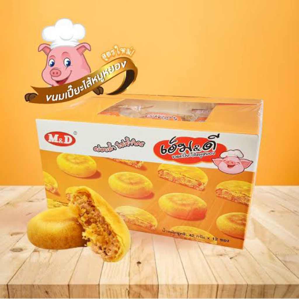 ขนมเปี๊ยะไก่หยอง และ ขนมเปี๊ยะหมูหยอง MD (1ชิ้น)