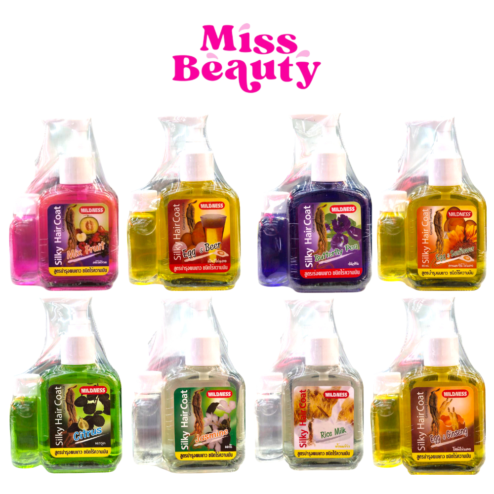(แพ็ค3) Mildness Silky Hair Coat Ginseng Formular ไมล์ดเนสส์ ซิลกี้ แฮร์ โคท
