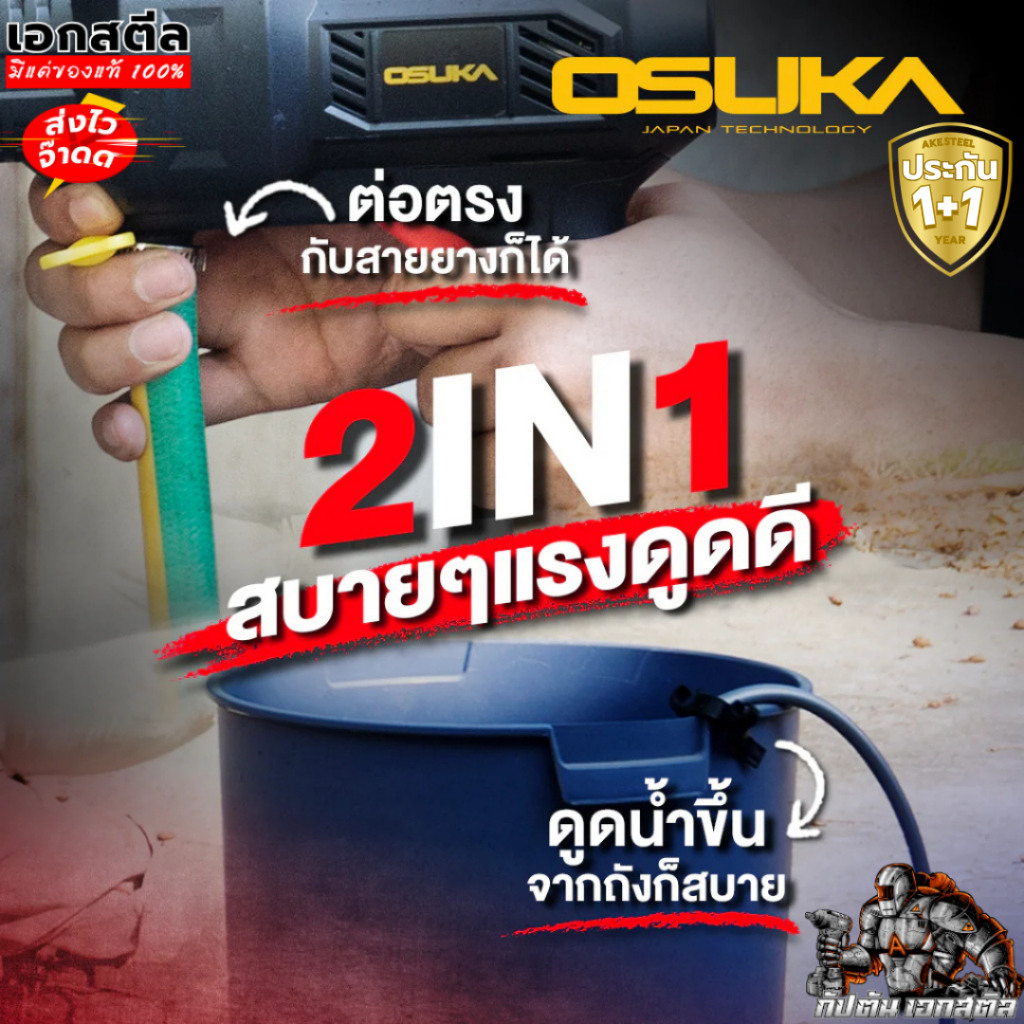 (ถูกสุด) OSUKA เครื่องอัดฉีดแรงดันสูง ไร้สาย OCPW606-M1 รูปที่ 5