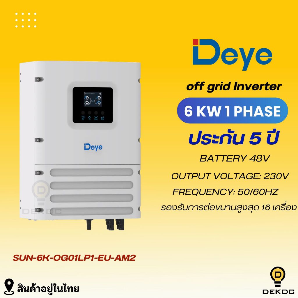 Deye hybrid offgrid 6kw 1phase ไฮบริดออฟกริด อินเวอร์เตอร์ 6kw 1 เฟส แถม wifi CT รับประกันศูนย์ไทย 5