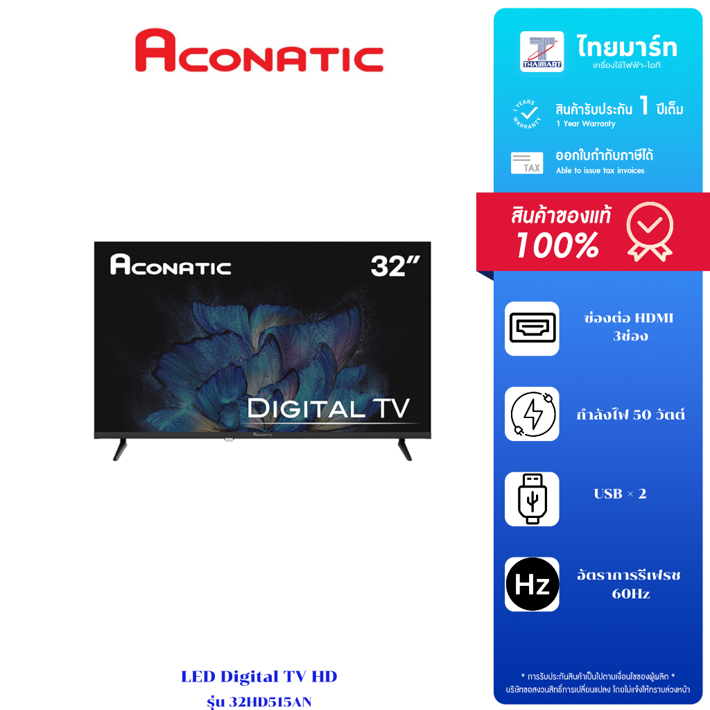 Aconatic LED Digital TV 32" รุ่น 32HD515AN ดิจิตอลทีวี ขนาด 32 นิ้ว รุ่นใหม่ล่าสุด!!