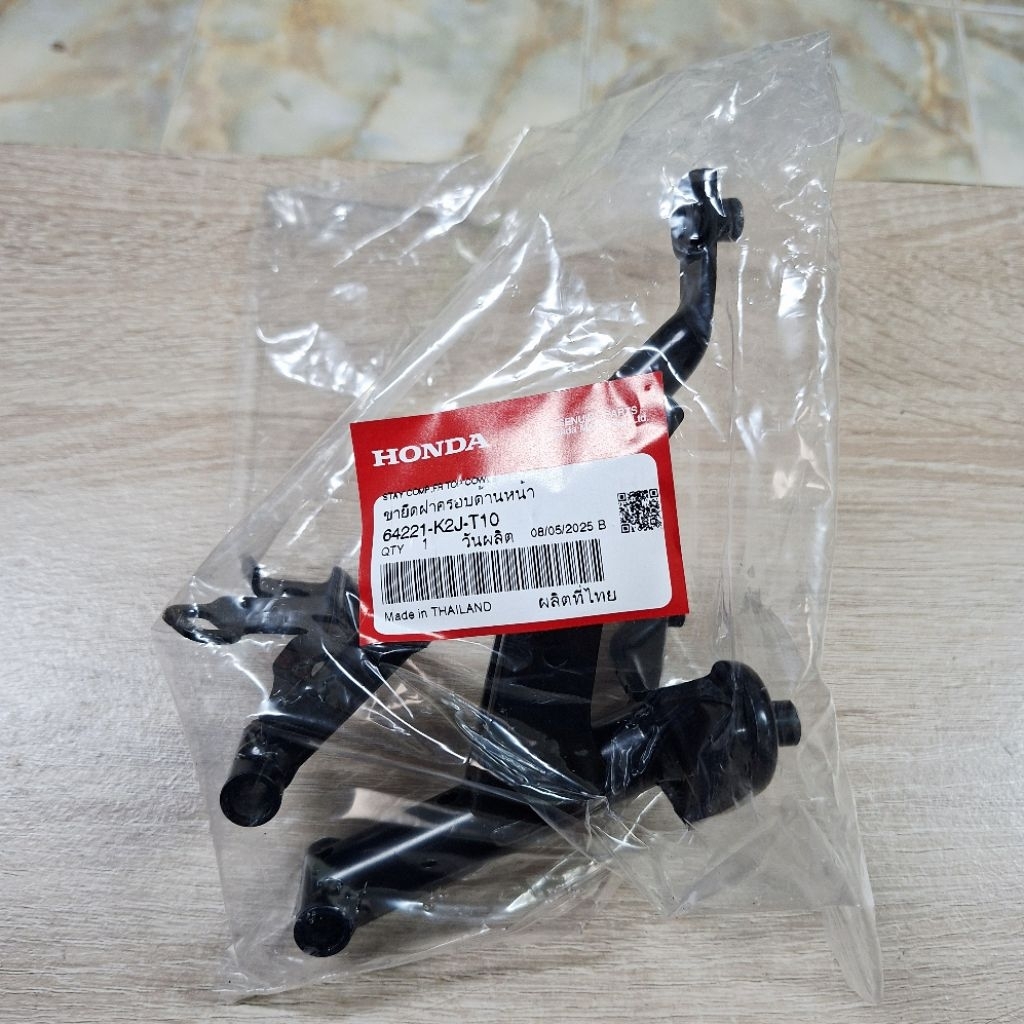 เหล็กยึดตะกร้า[64221-K2J-T10]แท้ศูนย์/wave110i 2021/wave110i 2022/wave110i 2023/wave110i 2024/wave11