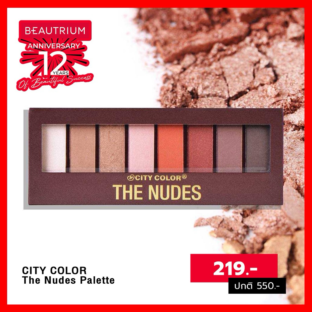E0071 (ใหม่/แท้) พาเลทอายแชโดว์ 8 สี เนื้อใยไหม ประกายชิมเมอร์ กลิตเตอร์ สีสวย Eye Shadow Palette
