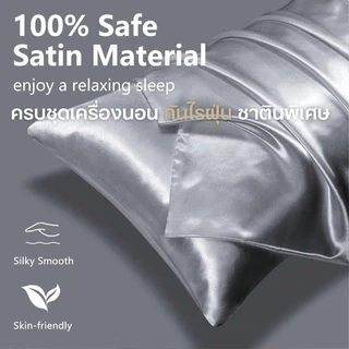 ปลอกหมอน ปลอกหมอนข้าง ผ้าทอซาติน Satin กันไรฝุ่น สัมผัสเย็นสบายผิว ดีต่อผิว ไม่ติดขนสัตว์