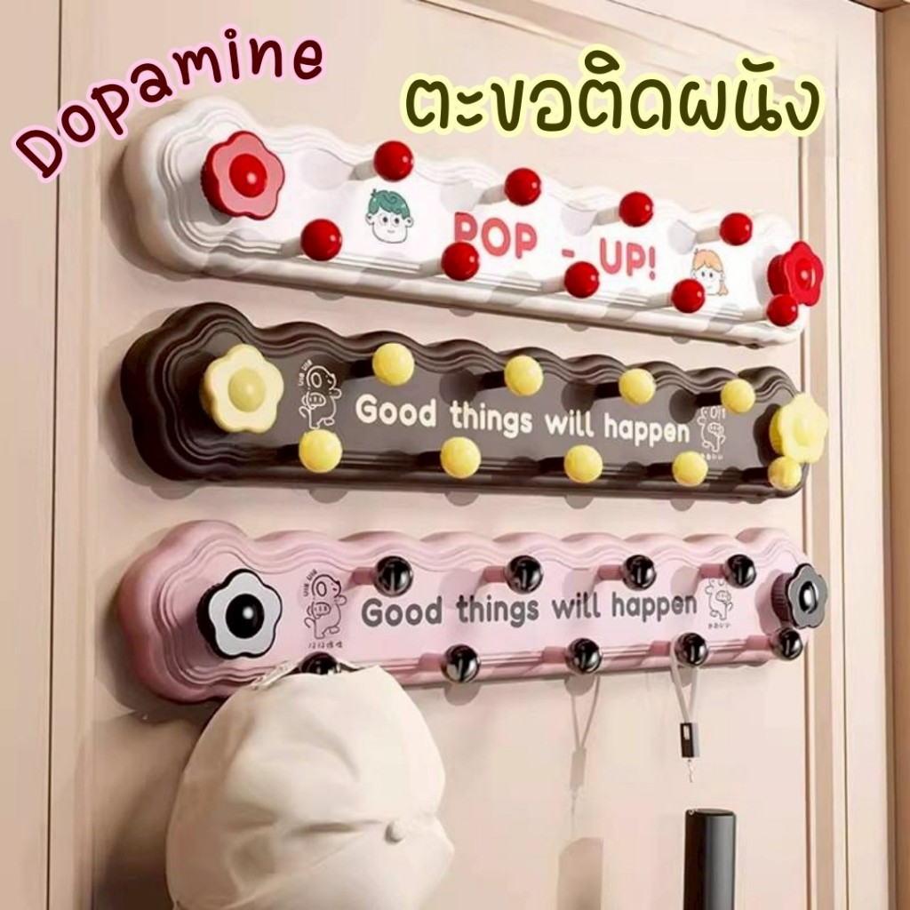 ตะขอแขวนน่ารักแบบไม่ต้องเจาะผนังด