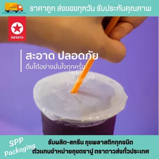 [ยกมัด50แพค] หลอดสั้นปลายแหลม 6mm ตราดาว ยาว15cm สีส้ม หลอดน้ำส้ม เกล็ดหิมะ แพค100เส้น (รวม5000เส้น)