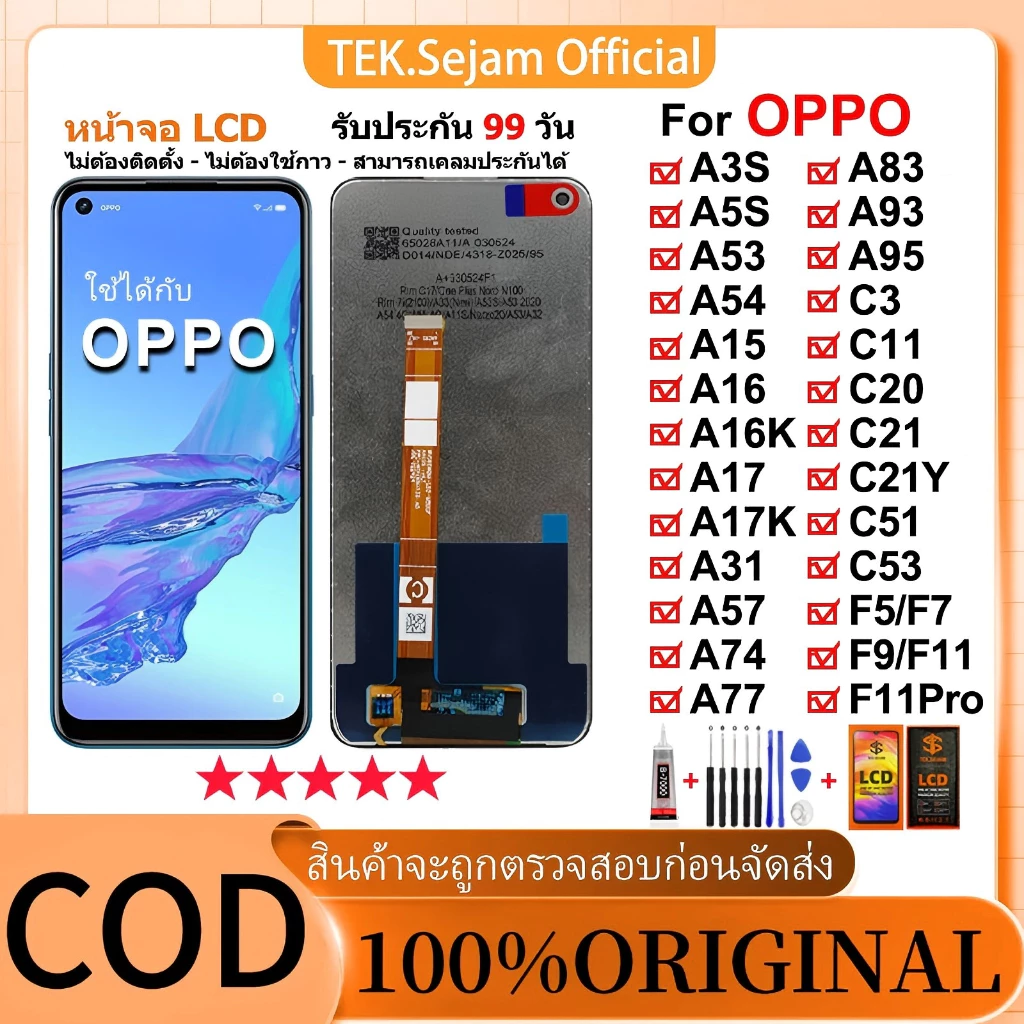 หน้าจอ OPPO A3S A5S A15 A16 A17 A17K A18 A53 A54 A57 A83 C3 C11 C21 C53 F11Pro แท้100% อะไหล่หน้าจอ สำหรับ เเถมกาว+ไขควง